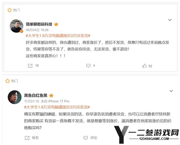 大学生花1.9万购电脑遭遇涨价，商家以缺货推迟两月未发货