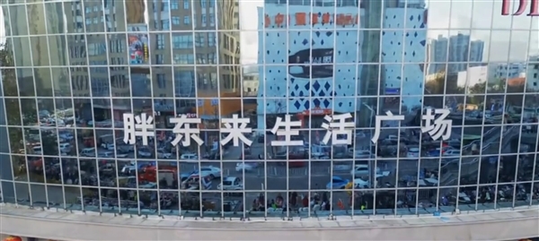胖东来许昌新店注册成立：建筑面积4.3万平方米，距离生活广场仅4公里