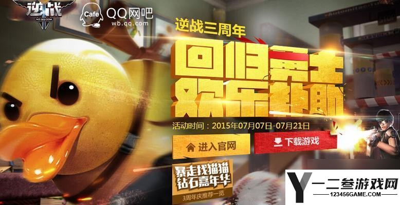 逆战游戏中怎么实现双开模式切换