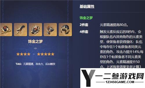 原神草神用什么圣遗物