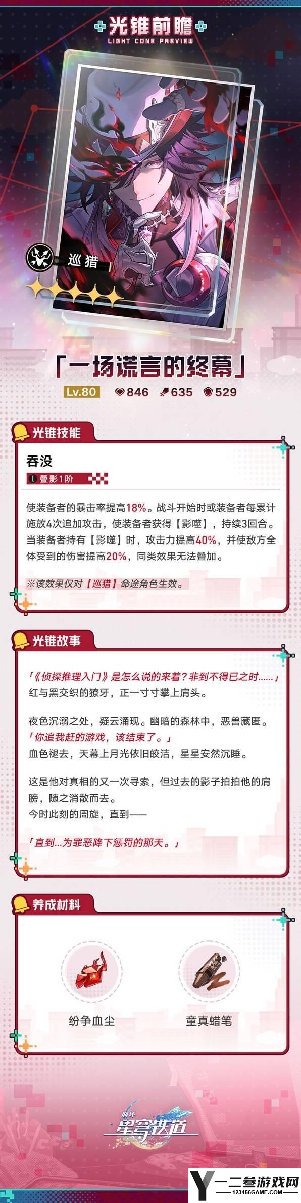 崩坏