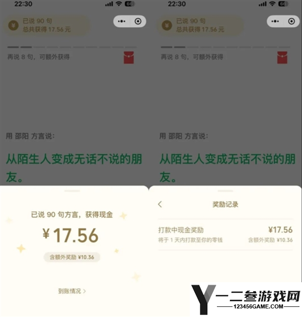 微信方言采集引发争议！官方回应算法偶尔失误，已清除不可靠内容