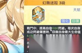 龙魂旅人莎乐美怎么进行配队