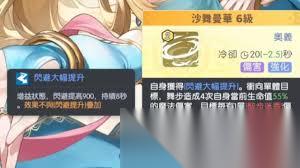 龙魂旅人莎乐美怎么进行配队