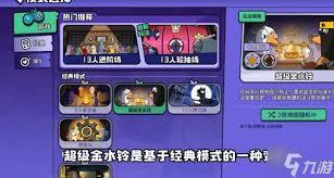 鹅鸭杀手游超级金水铃在各地图有哪些注意事项