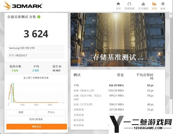 理想电脑扩容选择：实测三星990固态硬盘，PCIe 4.0高效能解析