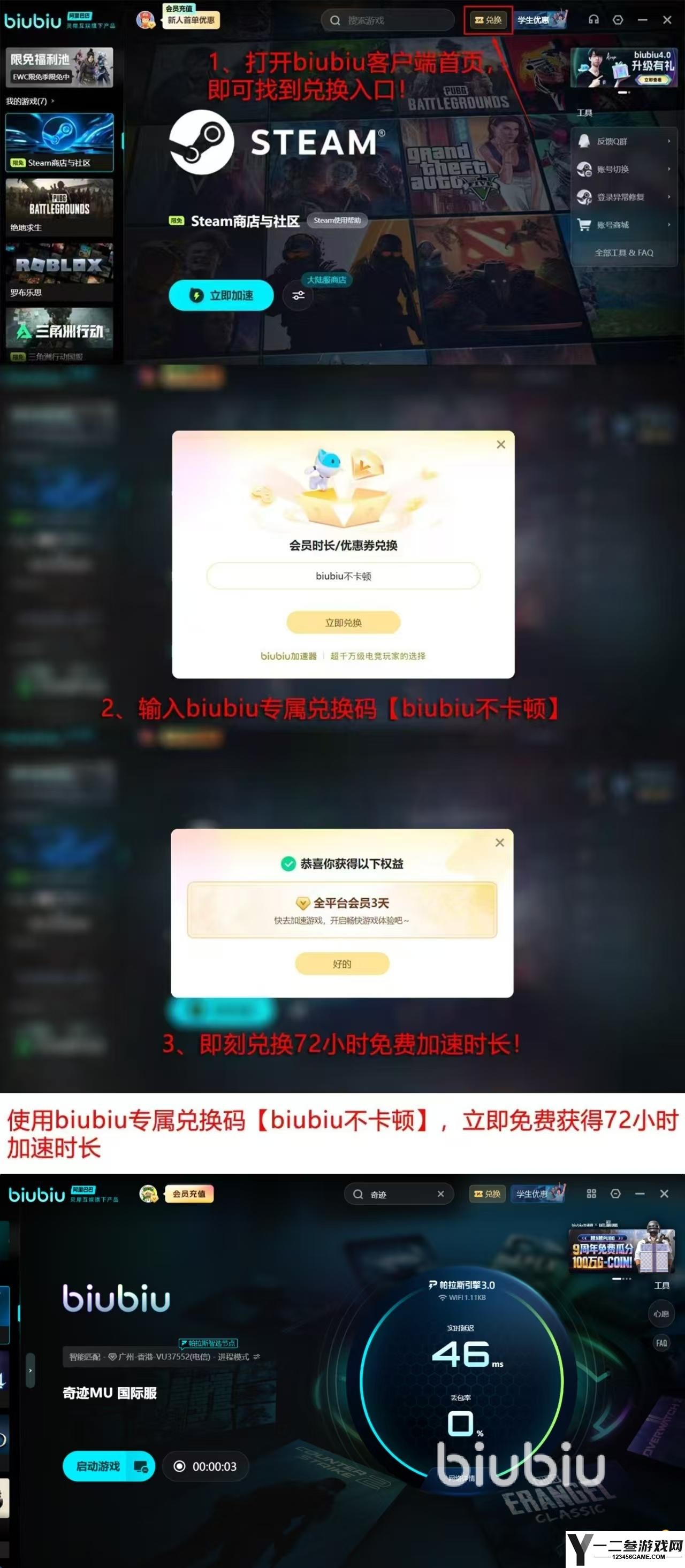奇迹mu进不去怎么处理