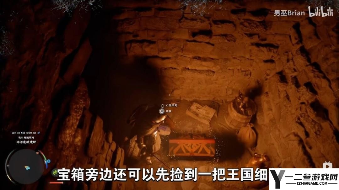 红色沙漠失落王国套装怎么获得
