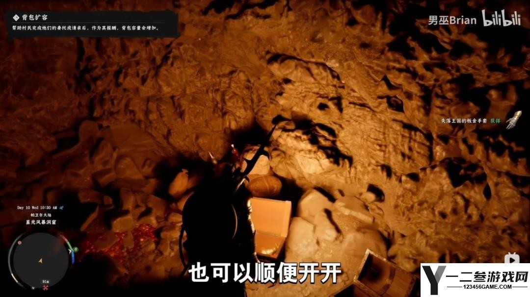 红色沙漠失落王国套装怎么获得