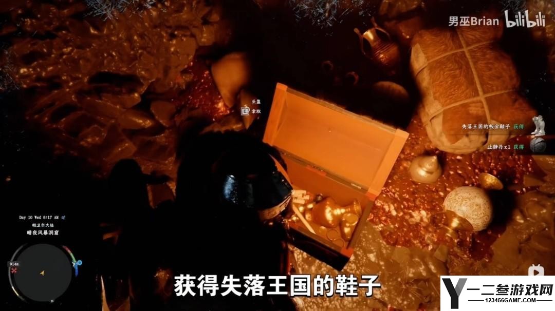 红色沙漠失落王国套装怎么获得