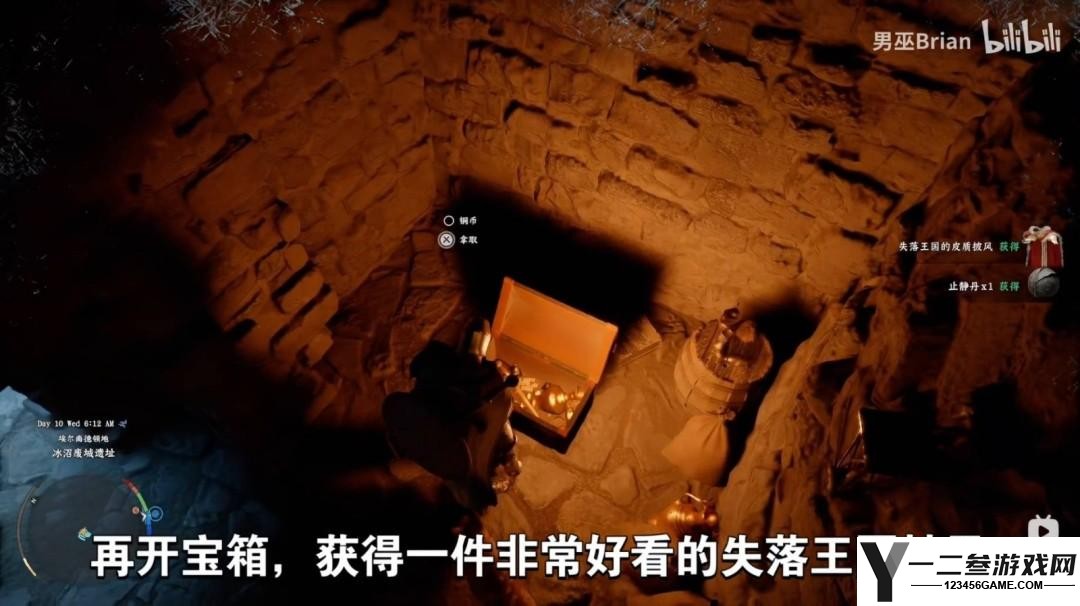 红色沙漠失落王国套装怎么获得