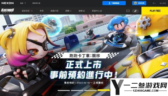 跑跑卡丁车正统续作跑跑卡丁车