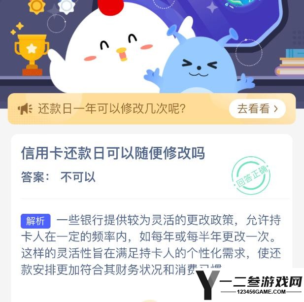 信用卡还款日可以随便修改吗