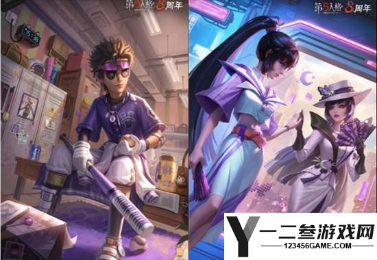 第五人格八周年庆全新时装介绍