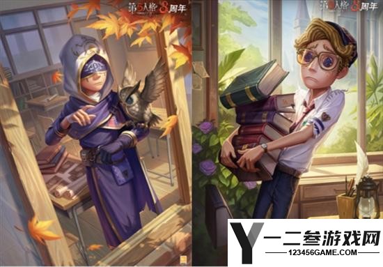 第五人格八周年庆全新时装介绍