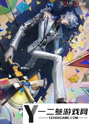 第五人格八周年庆全新时装介绍