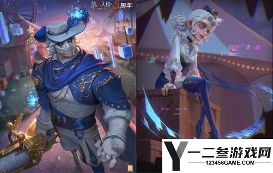 第五人格八周年庆全新时装介绍