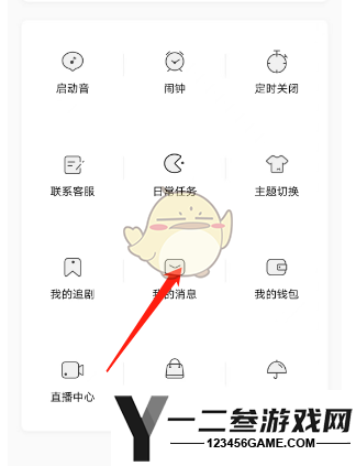 猫耳fm私信查看方法