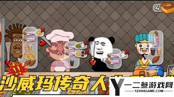 沙威玛传奇人物乱入版游戏下载