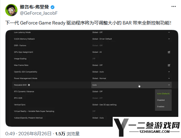 无需重启BIOS！NVIDIA App内置Resizable BAR开关，一键解锁CPU完全访问显存