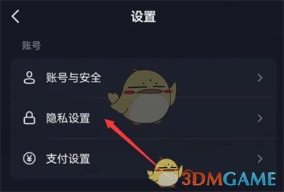 抖音铁粉标签关闭方法