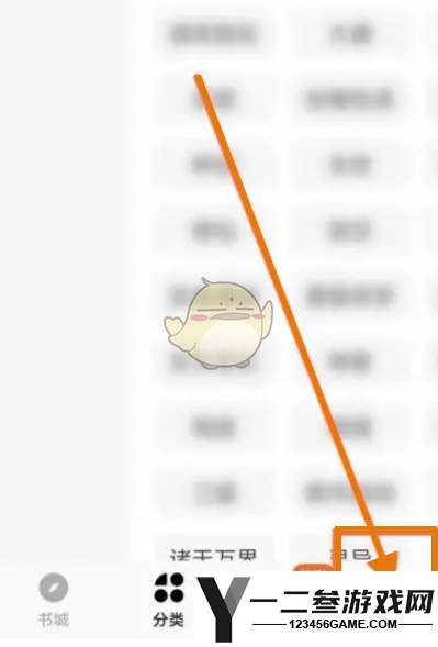 番茄小说添加星标方法