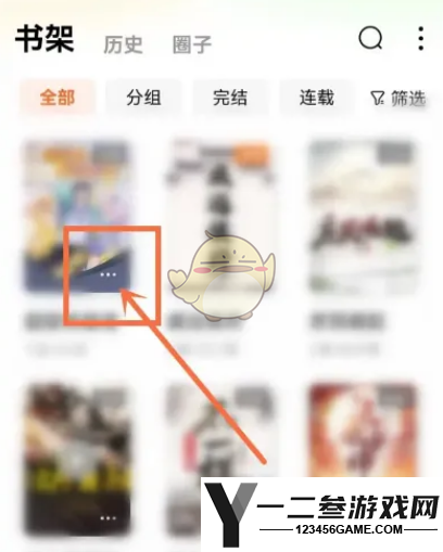 番茄小说添加星标方法
