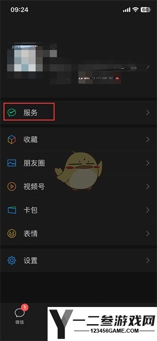 微信指纹支付设置方法