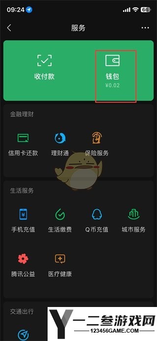 微信指纹支付设置方法