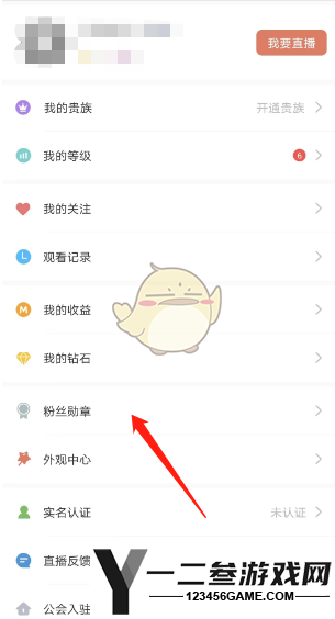 猫耳fm粉丝勋章查看方法