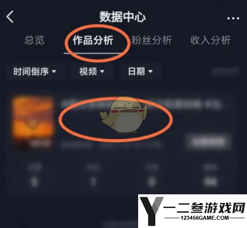 抖音作品分析查看方法