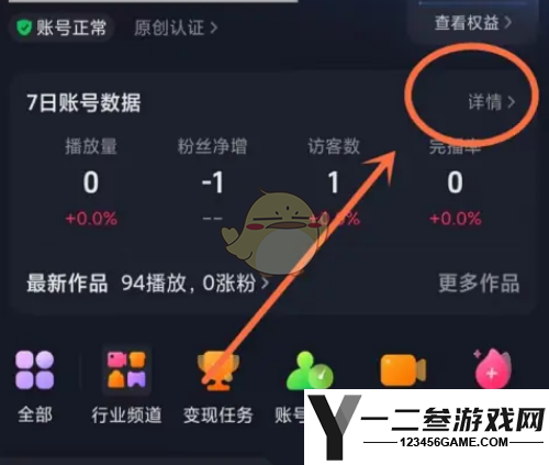 抖音作品分析查看方法