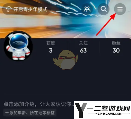 抖音保存自己的视频水印关闭方法