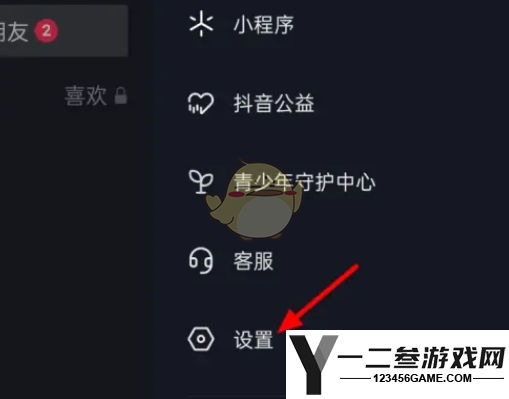 抖音保存自己的视频水印关闭方法