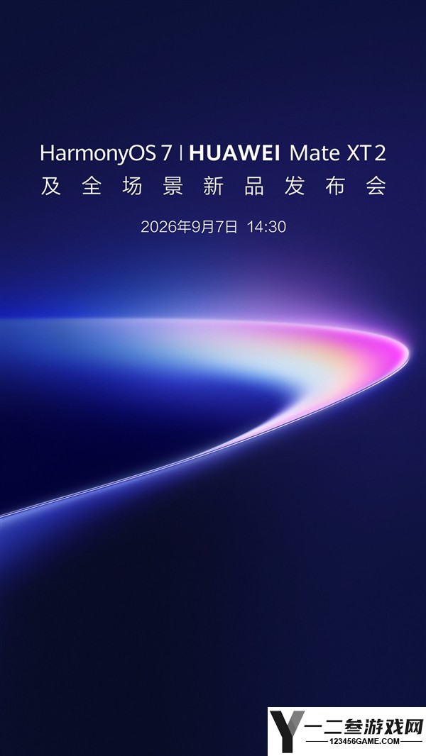9月7日小米华为发布会正面交锋，机圈大 showdown！