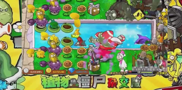 植物大战僵尸杂交版2.3游戏下载