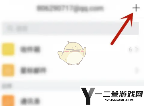 QQ邮箱设置同步邮件数量方法