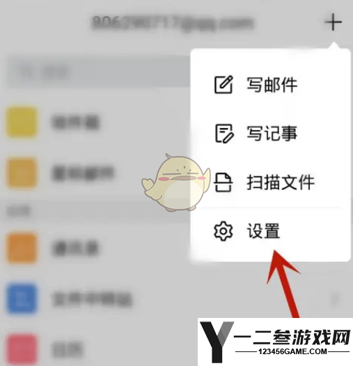 QQ邮箱设置同步邮件数量方法