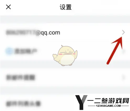 QQ邮箱设置同步邮件数量方法