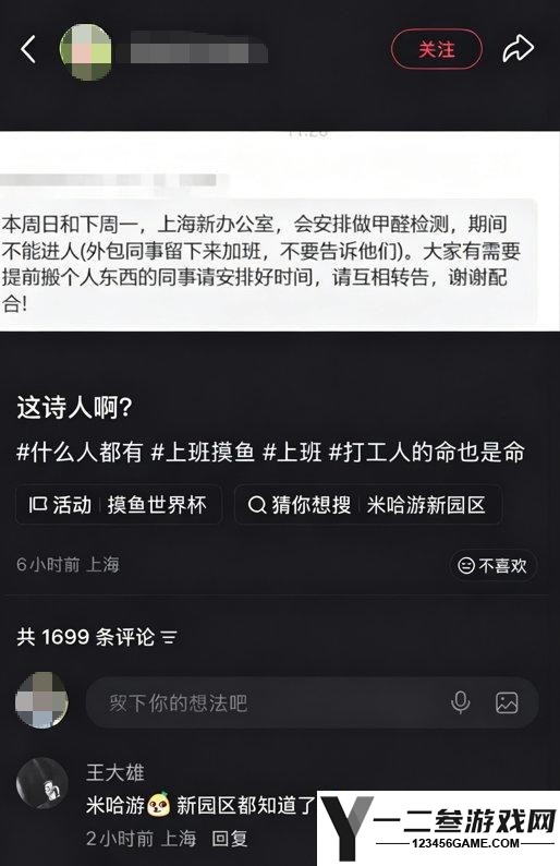 米哈游采取法律行动打击网络谣言：造谣者王某雄被依法强制措施