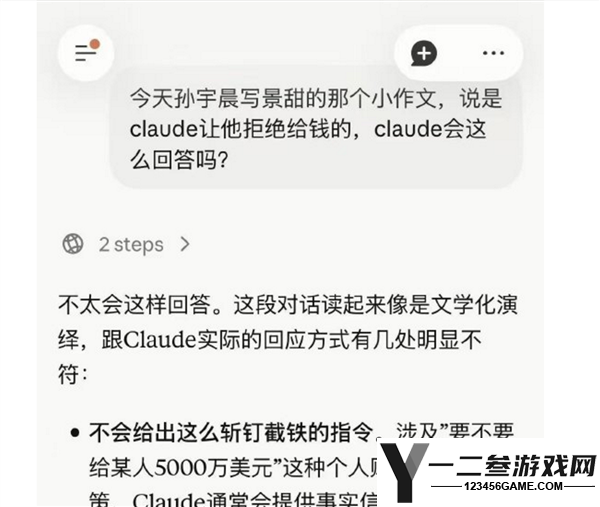 Claude回应孙宇晨是否给景甜5000万美金的传闻