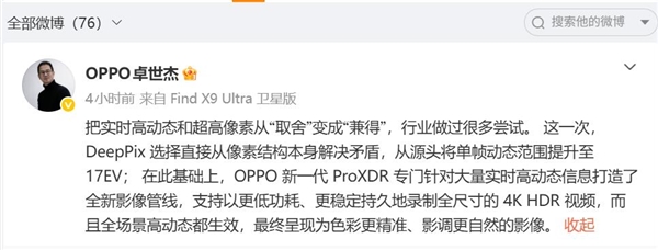 OPPO Find X10 Pro Max首发三颗2亿像素全大底镜头：行业最具创新影像解决方案