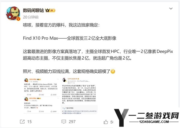 OPPO Find X10 Pro Max首发三颗2亿像素全大底镜头：行业最具创新影像解决方案