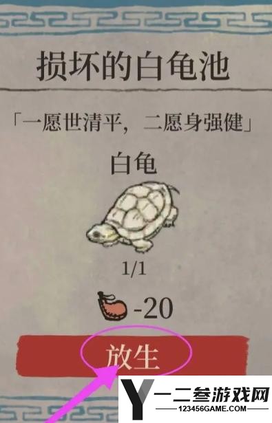 杭州府白龟垂钓与任务应用全攻略