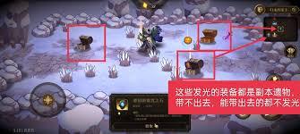 无畏之刃符钱与遗物如何获取