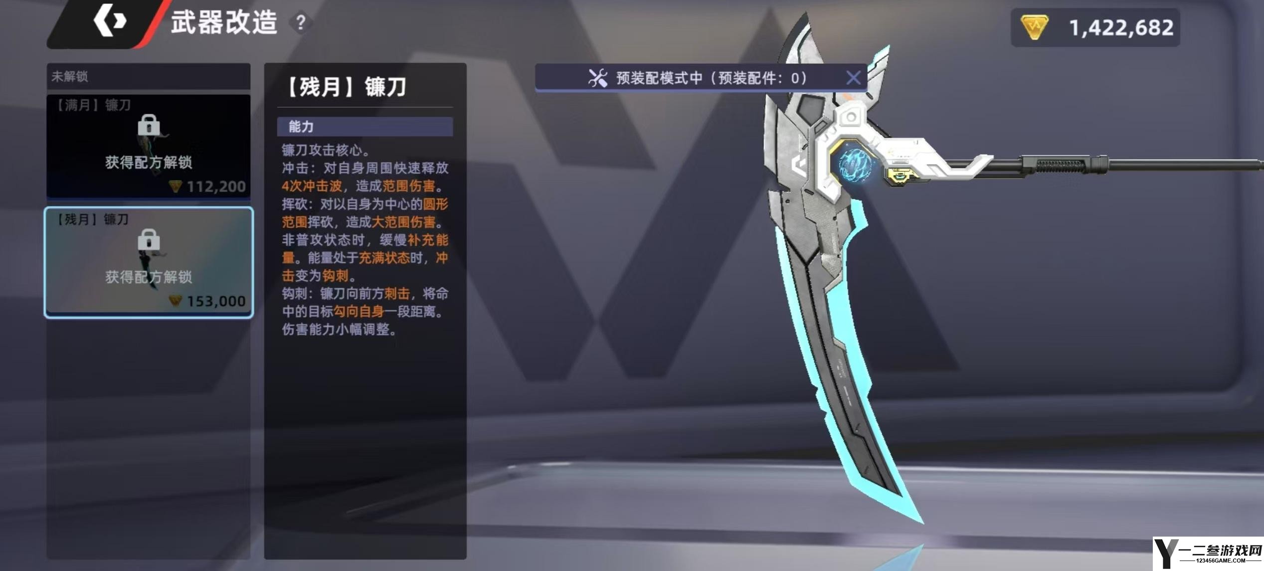 头号禁区