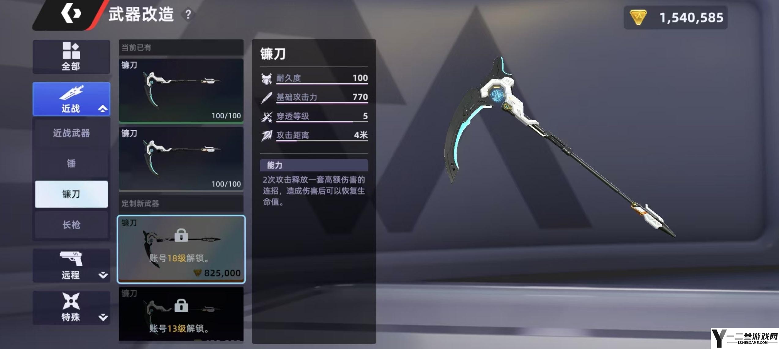 头号禁区