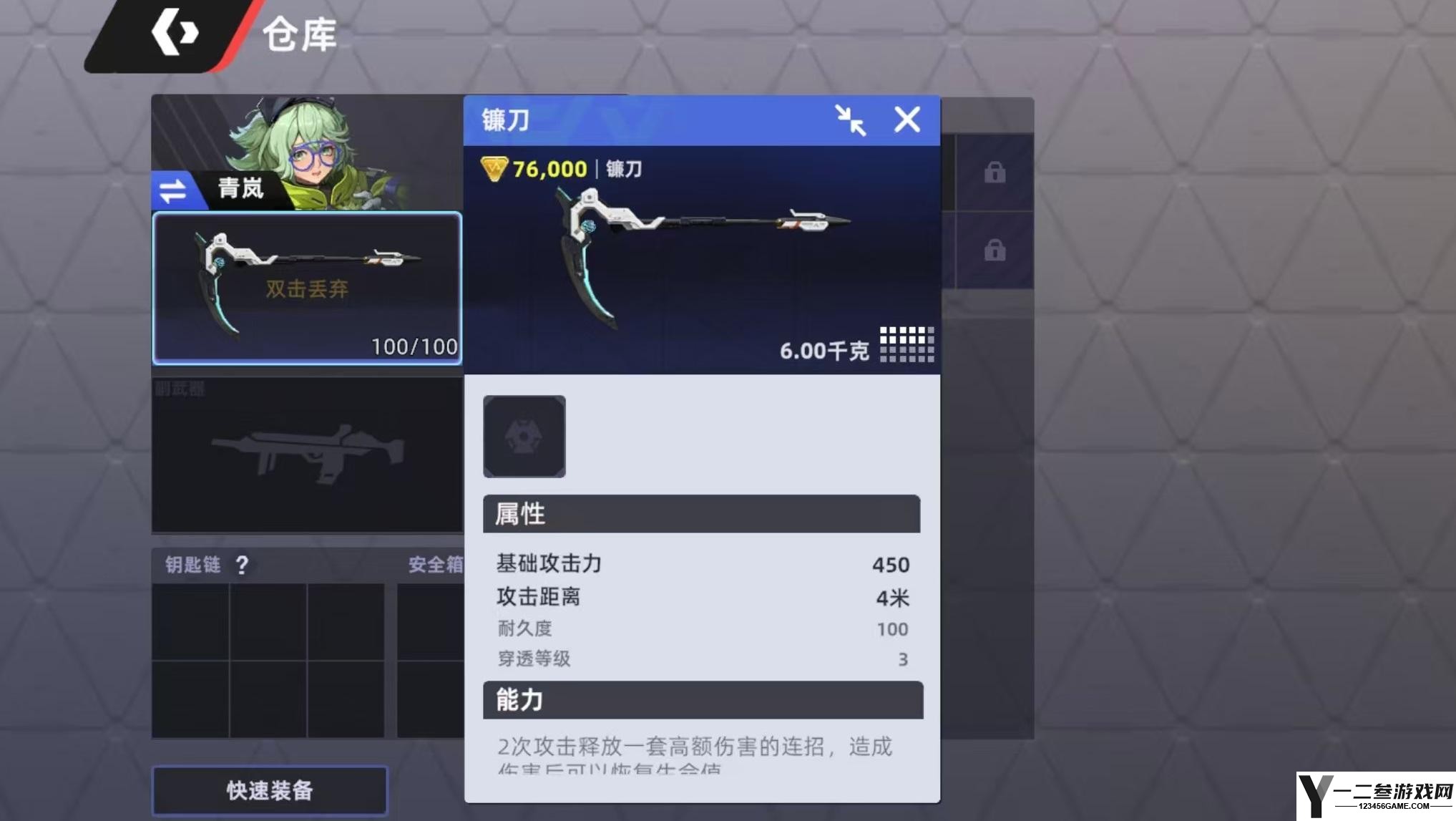 头号禁区