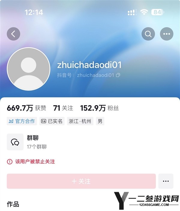 “百万粉丝网红松哥打虎因打假敲诈百余商家被捕，良品铺子作出回应”