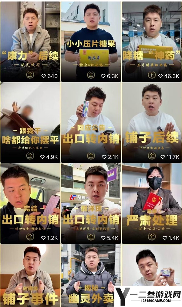 “百万粉丝网红松哥打虎因打假敲诈百余商家被捕，良品铺子作出回应”